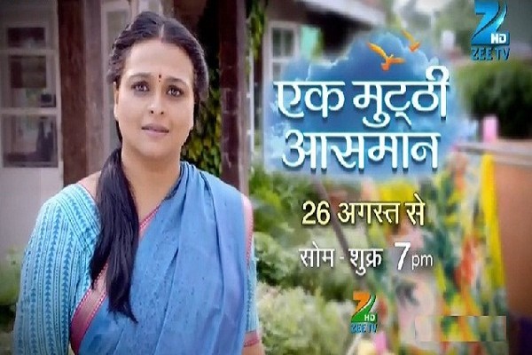 ek mutthi aasmaan serial online ek mutthi aasmaan serial online