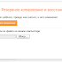 Как установить новый шаблон blogger на свой блог