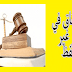 الاستحقاق في العقار غير المحفظ