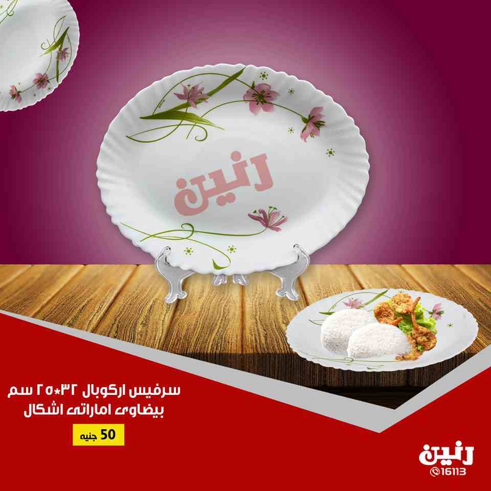 عروض رنين الجمعة والسبت 12 و 13 اكتوبر 2018 مهرجان ال 20 جنيه عروض رنين الجمعة والسبت 12 و 13 اكتوبر 2018 مهرجان ال 20 جنيه