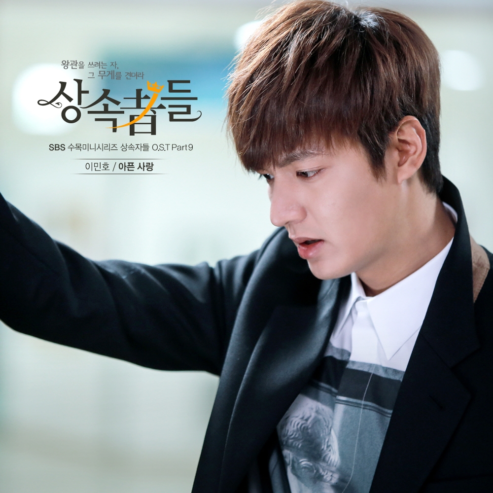Anyeong...: Lirik Lagu Lee Min Ho - Love Hurt (아픈 사랑) Ost. The Heirs