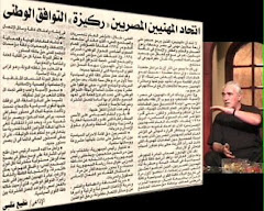 اتحاد الإذاعيين المصريين (تأسس عام 1994)