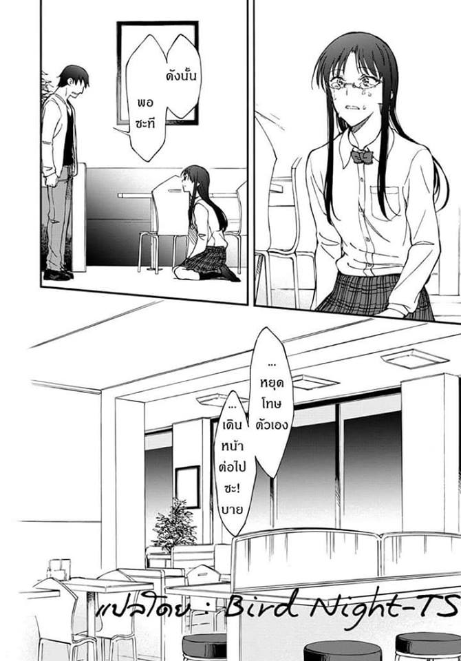 TOHYO GAME - หน้า 36