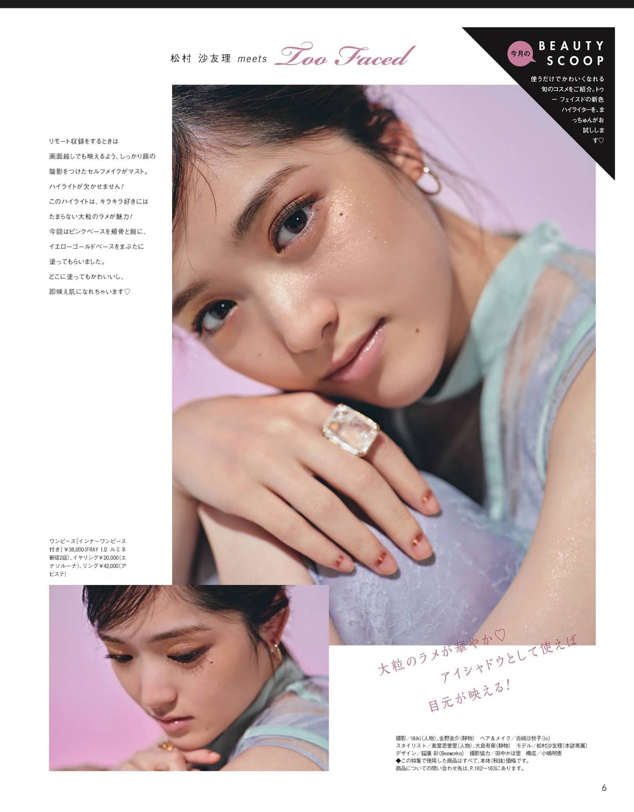 Sayuri Matsumura 松村沙友理, CANCAM Magazine 2020.09