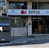 Ακόμα αναζητούν υποψήφιο για την Αθήνα στον ΣΥΡΙΖΑ -Συνεδριάζει την Τετάρτη η Πολιτική Γραμματεία