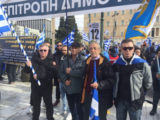 ΒΗΜΑ...τίζοντας: Πάρα πολλοί οι Πιεριείς στο μεγαλειώδες συλλαλητήριο... ΒΗΜΑ...τίζοντας: Πάρα πολλοί οι Πιεριείς στο μεγαλειώδες συλλαλητήριο...