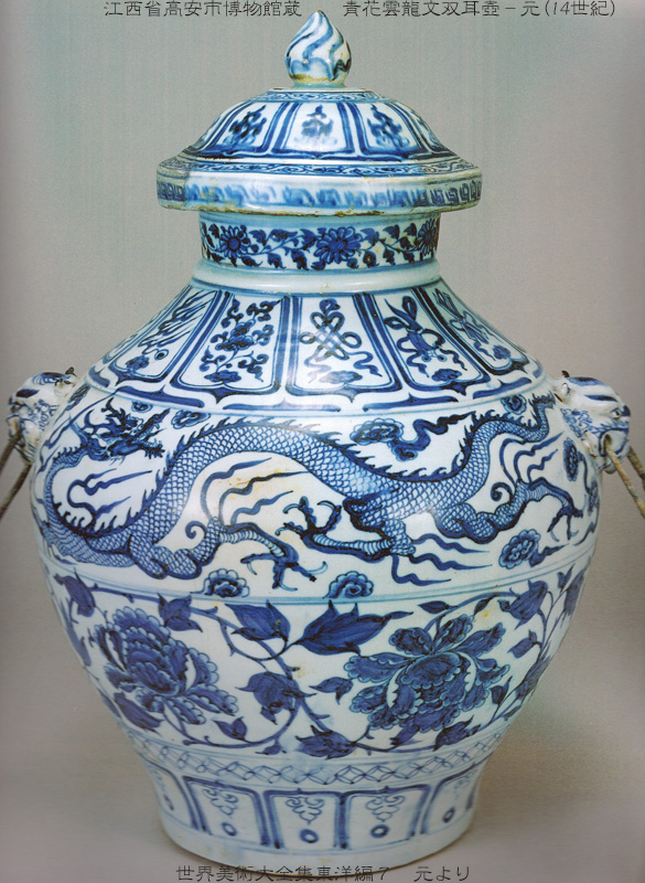 中国　元染付 青花 雲龍紋 大壺 骨董古玩 陶芸古美術 中国元染付 青花 雲龍紋 大壺 骨董古玩 陶芸古美術