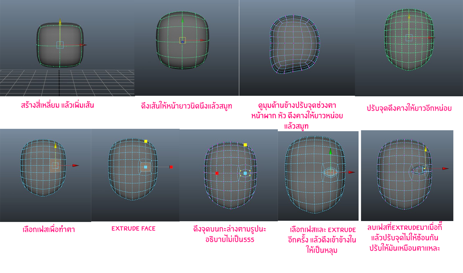3d Artist / 3d Modeler: ปั้นหัวคน Maya