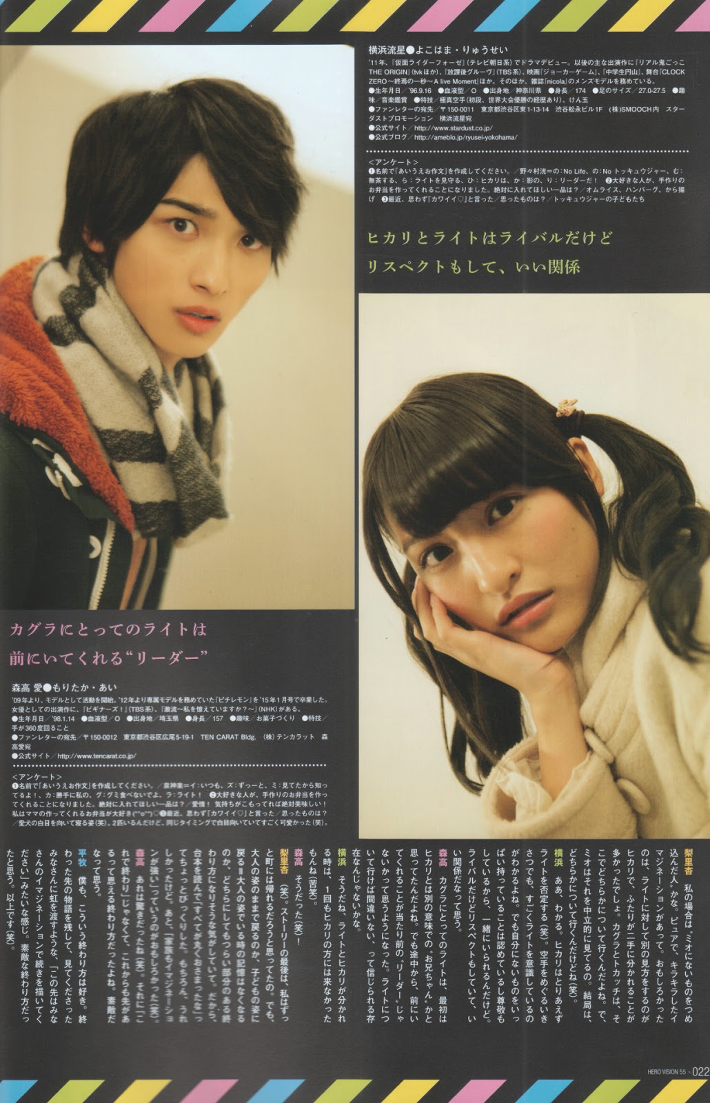 CAST PRIX ZERO vol.023 切り抜き CAST PRIX ZERO vol.023 切り抜き