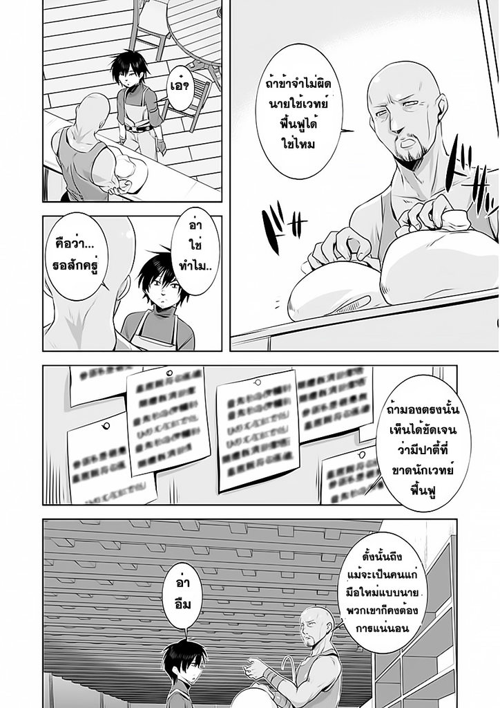 Tanaka the wizard (Atelier Tanaka) - หน้า 22