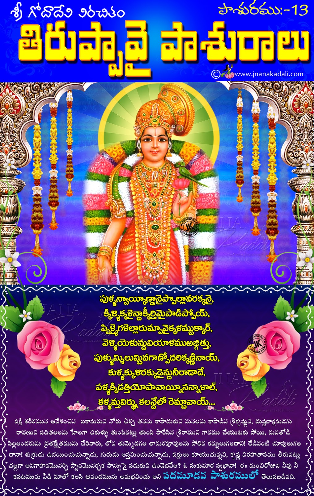Sangeetha Bala Padam English Book Pdf