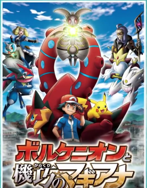 amimejet: Pokemon The Movie XY&Z. Volcanion to Karakuri no Magiana