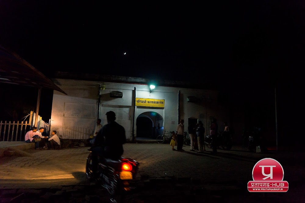 Pariyawan-Kalakankar Road Railway Station Pratapgarh