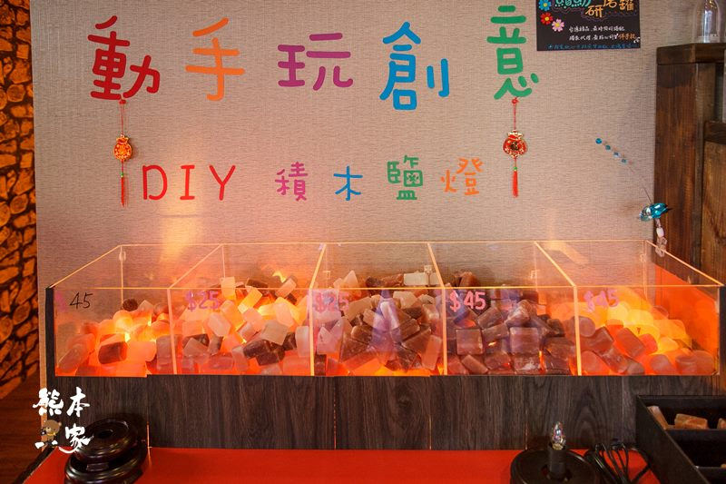 鹽夢工廠|八里鹽燈觀光工廠|親子DIY天然鹽體驗
