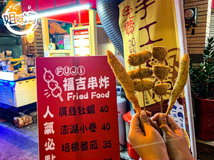福吉串炸-台南小吃推薦
