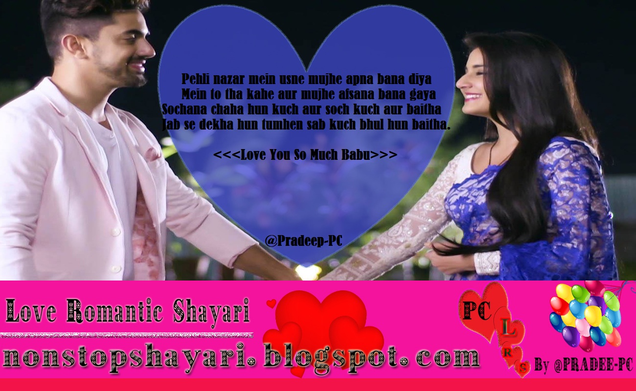 Love Romantic Shayari Nonstop Shayari, Status, Quotes and thought for