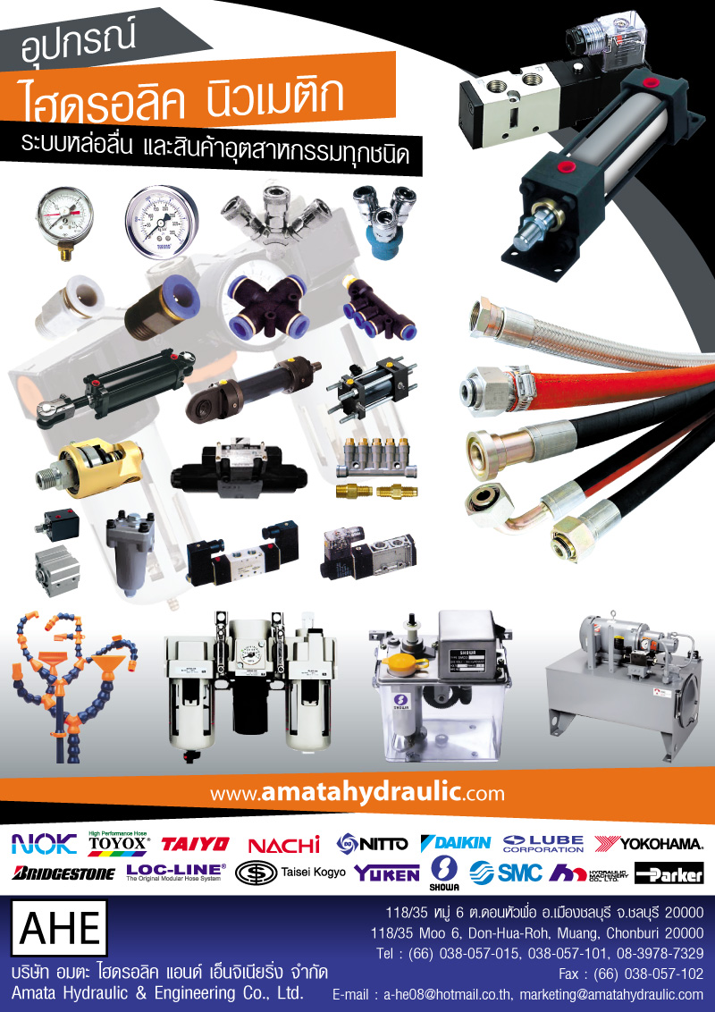 AMATA HYDRAULIC AND ENGINEERING CO.,LTD