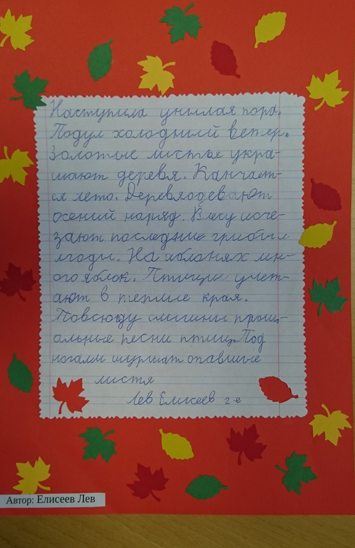 Один ученик был большим фантазером. Сочинение на тему полезно ли быть фантазером. Сочинение на тему полезно ли быть фантазером. Фантазеры сочинение. Воображение сочинение из жизни.