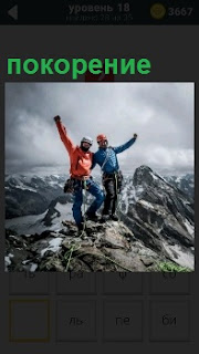 Двое мужчин на вершине снежной горы, которую вместе покорили 