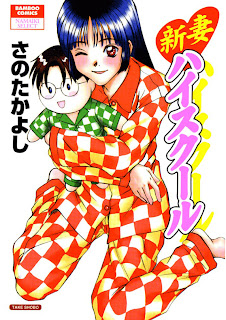 Niizuma High School (新妻ハイスクール) - 1 Volume Complete