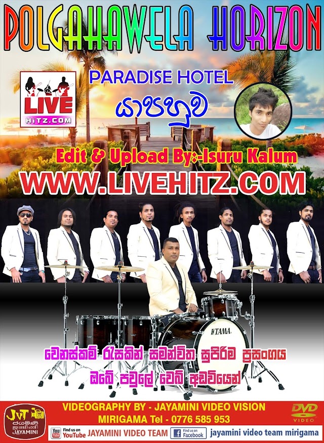 POLGAHAWELA HORIZON FACTORY PARTY LIVE IN PARADISE HOTEL YAPAHUWA 2017