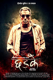 Chadke Nepali Movie Poster