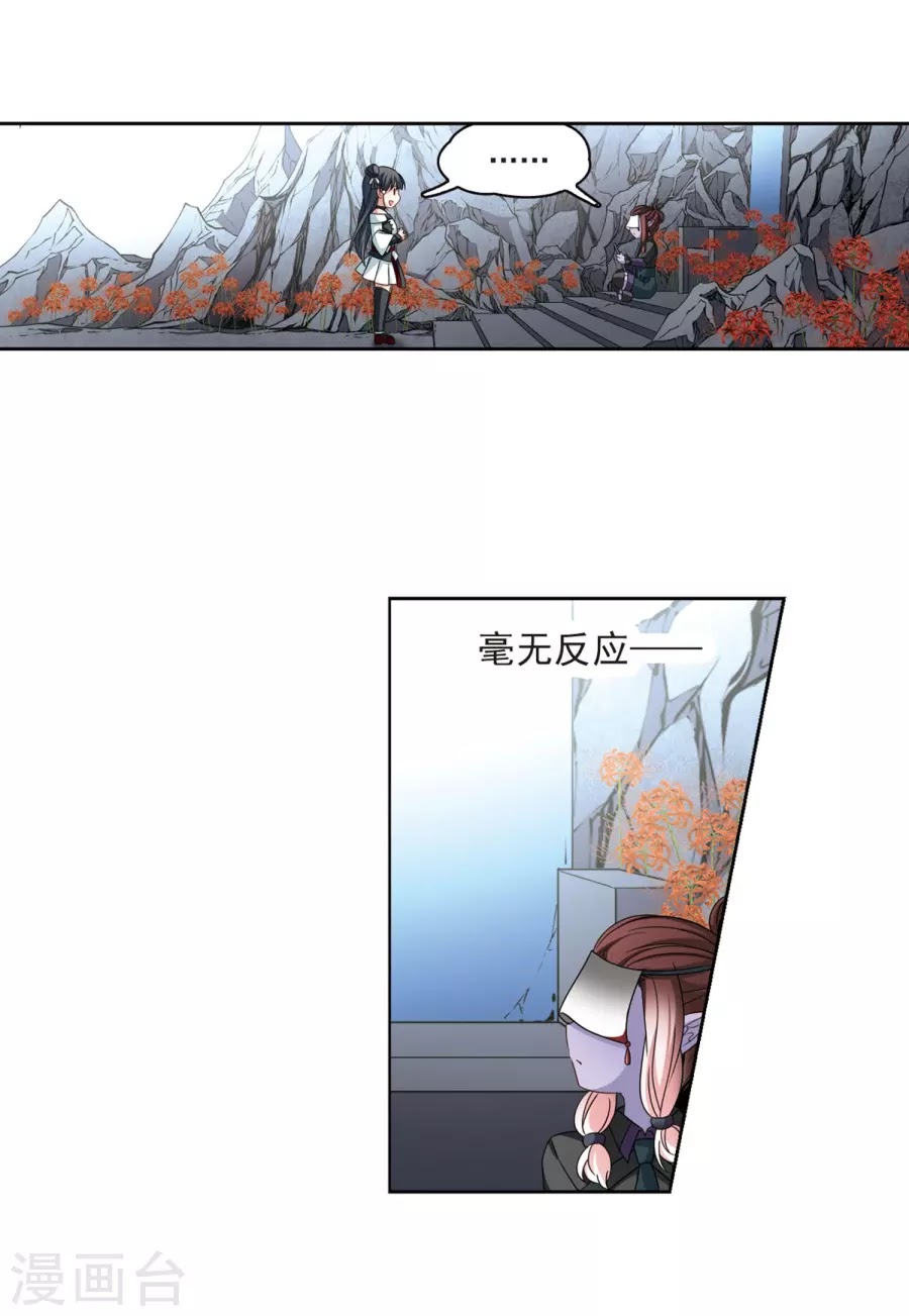 Tầm Trảo Tiền Thế Chi Lữ chap 185