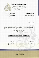 تحميل كتب ومؤلفات تمام حسان , pdf  02