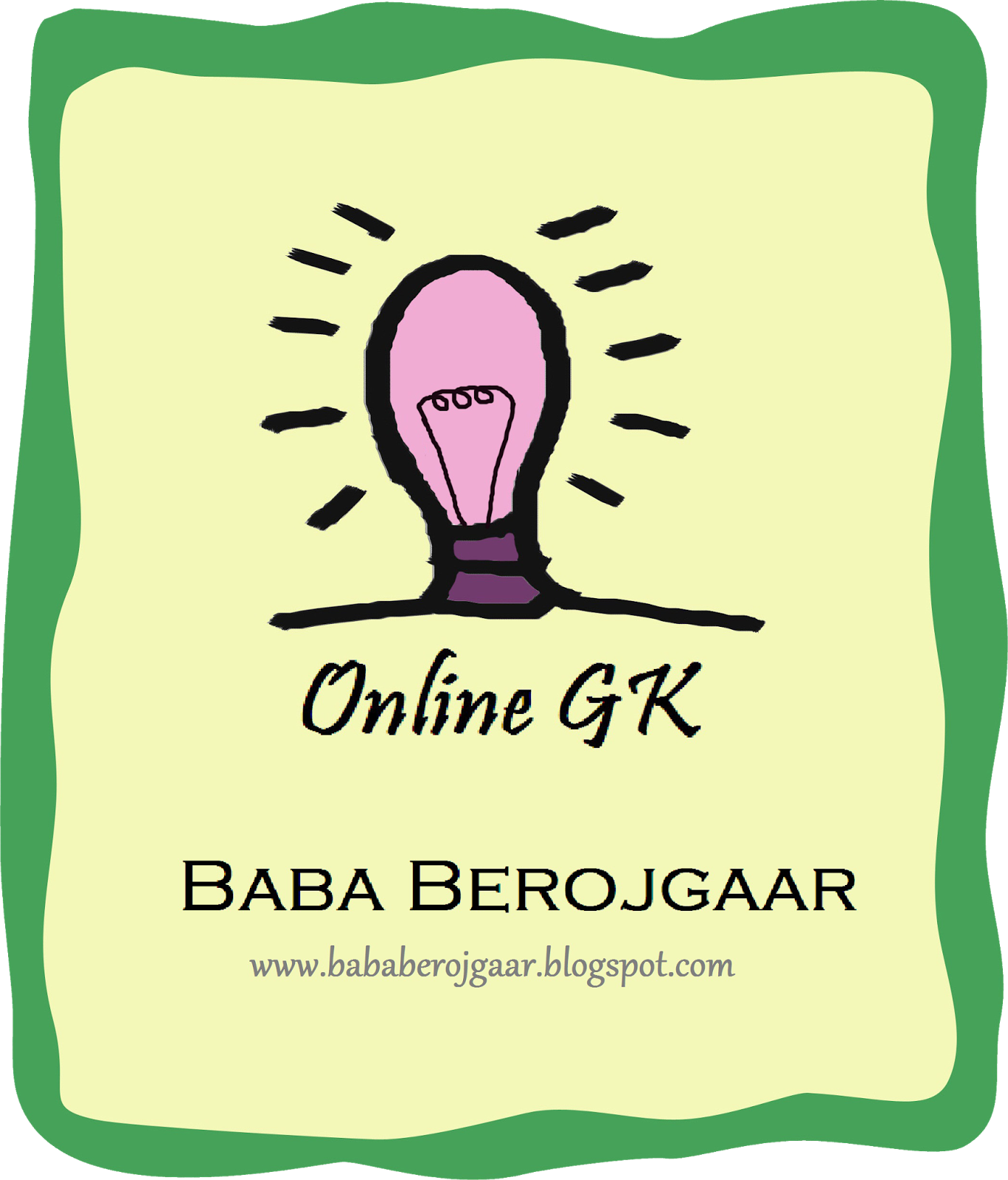 Baba Berojgaar Online Quiz 1 थोडा पढ़ लो अब...