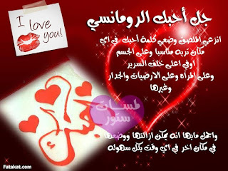 كلام رومانسي للزوجة , اشعار وكلمات حب لزوجتى , صور مكتوب عليها كلام للزوجة كلام رومانسي للزوجة , اشعار وكلمات حب لزوجتى , صور مكتوب عليها كلام للزوجة