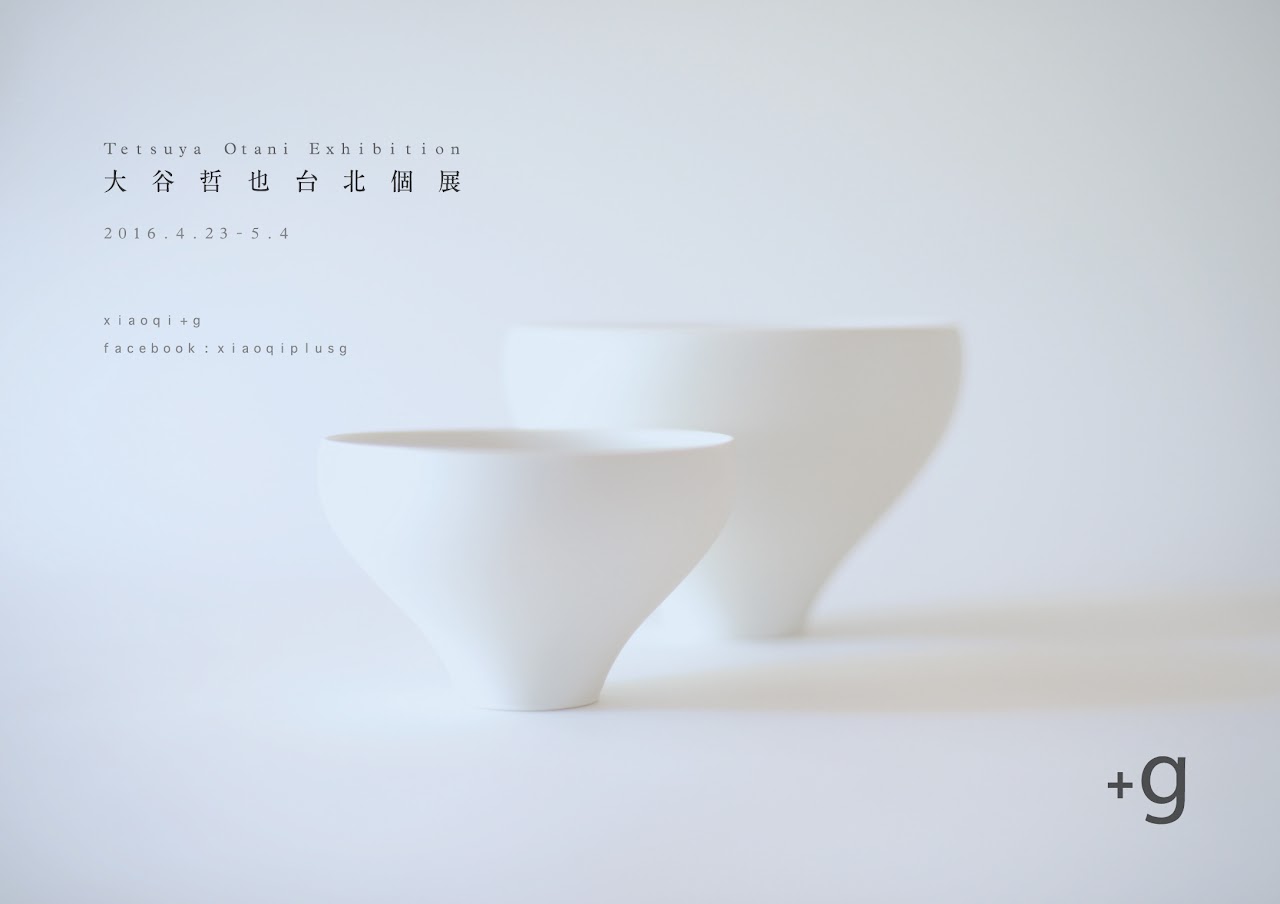 白色器皿的美與溫柔──大谷哲也台北個展| ShoppingDesign