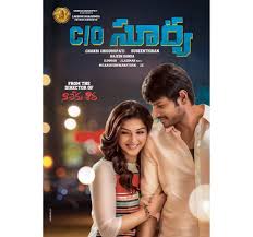 C/O Surya Telugu Movie Review