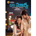 C/O Surya Telugu Movie Review