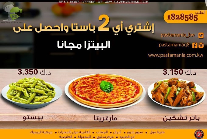 Pastamania Kuwait - Buy any 2 pastas and get a pizza free!