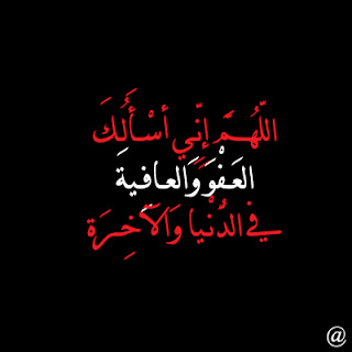 ادعية اسلامية مكتوبة علي صور