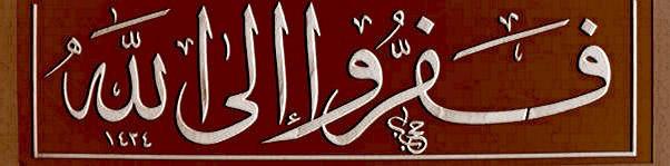 Gambar Kaligrafi Islam Pilihan 1 | Seni Kaligrafi Islam