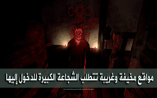 12 موقع مخيف وغريب ليك الحذر عند تصفحها وخصوصاً في الليل