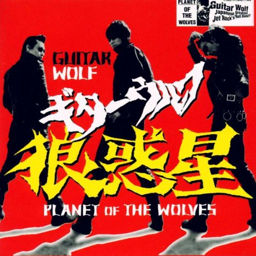 The Music Compendium Guitar Wolf of the Wolves [1997]