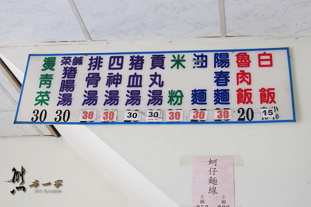 三峽滷肉飯|三峽秀川街美食小吃|福仔飲食店|三峽50年老店小吃