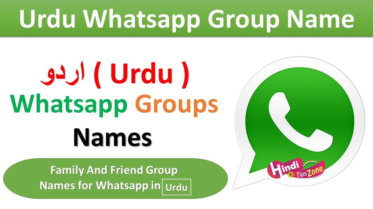 اردو ) Whatsapp Group Names In Urdu | ऐसे रखे उर्दू ग्रुप का नाम