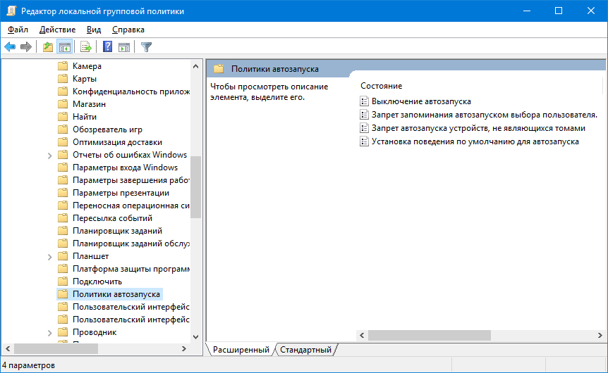 Как отключить службы в windows 11. Отключение защитника windows 11. Как отключить службы в windows 11. Как отключить службы в windows 11. Как отключить службы в windows 11.