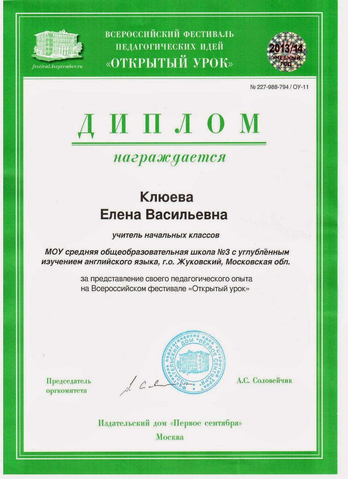 издательский дом первое сентября начальная школа 3 класс