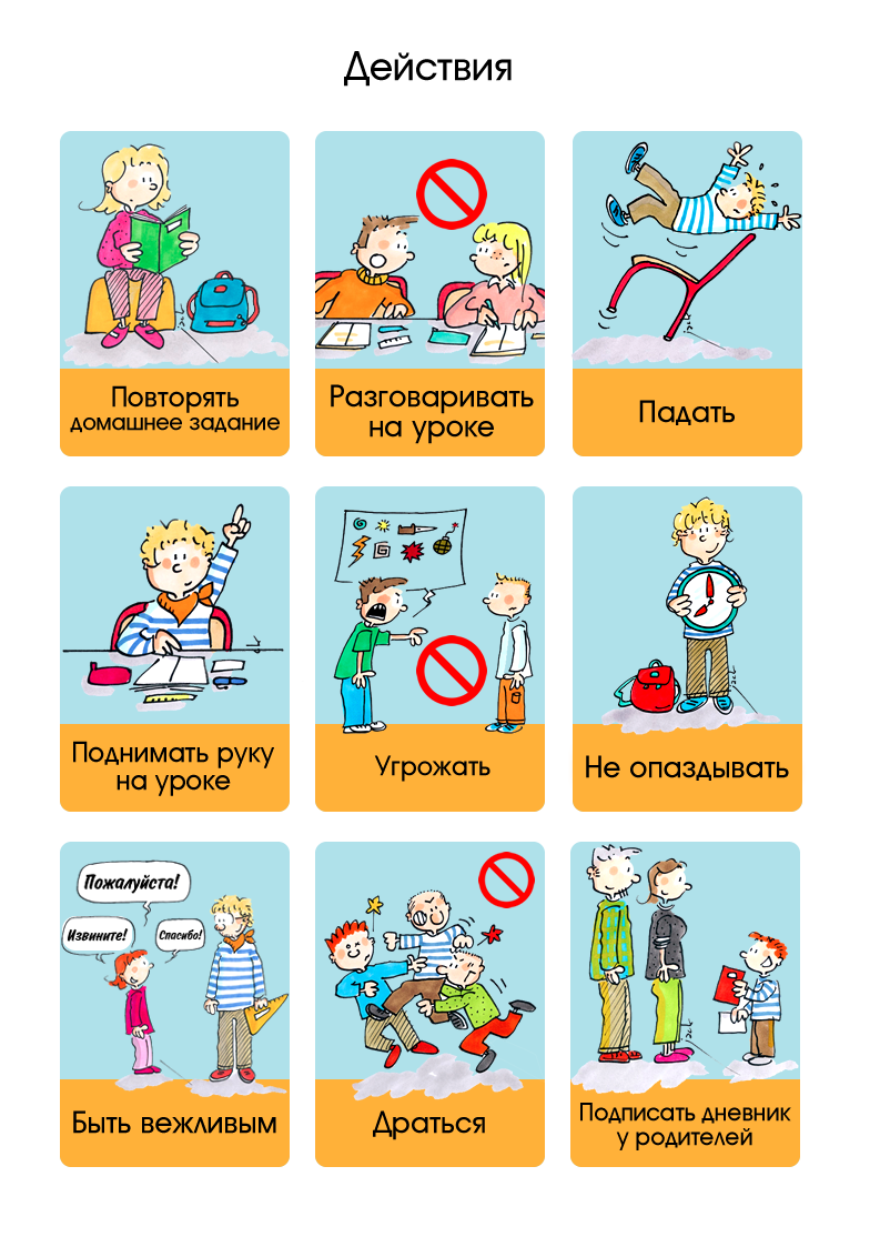 Про слова действия. Карточки для развития речи действия. Карточки действия для дошкольников. Глаголы для детей в картинках. Глаголы действия для дошкольников.