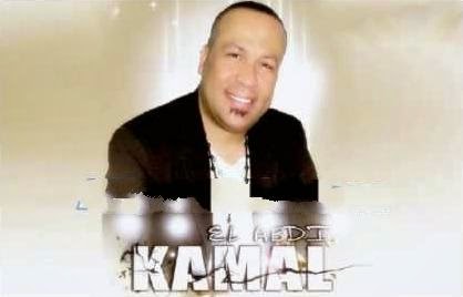 Kamal El Abdi 2014 T3ala Na3tik Sa3ti