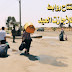هام جدآ. اعلان عن قرب افتتاح روابط حجز اجازة العيد الى سوريا هام جدآ. اعلان عن قرب افتتاح روابط حجز اجازة العيد الى سوريا