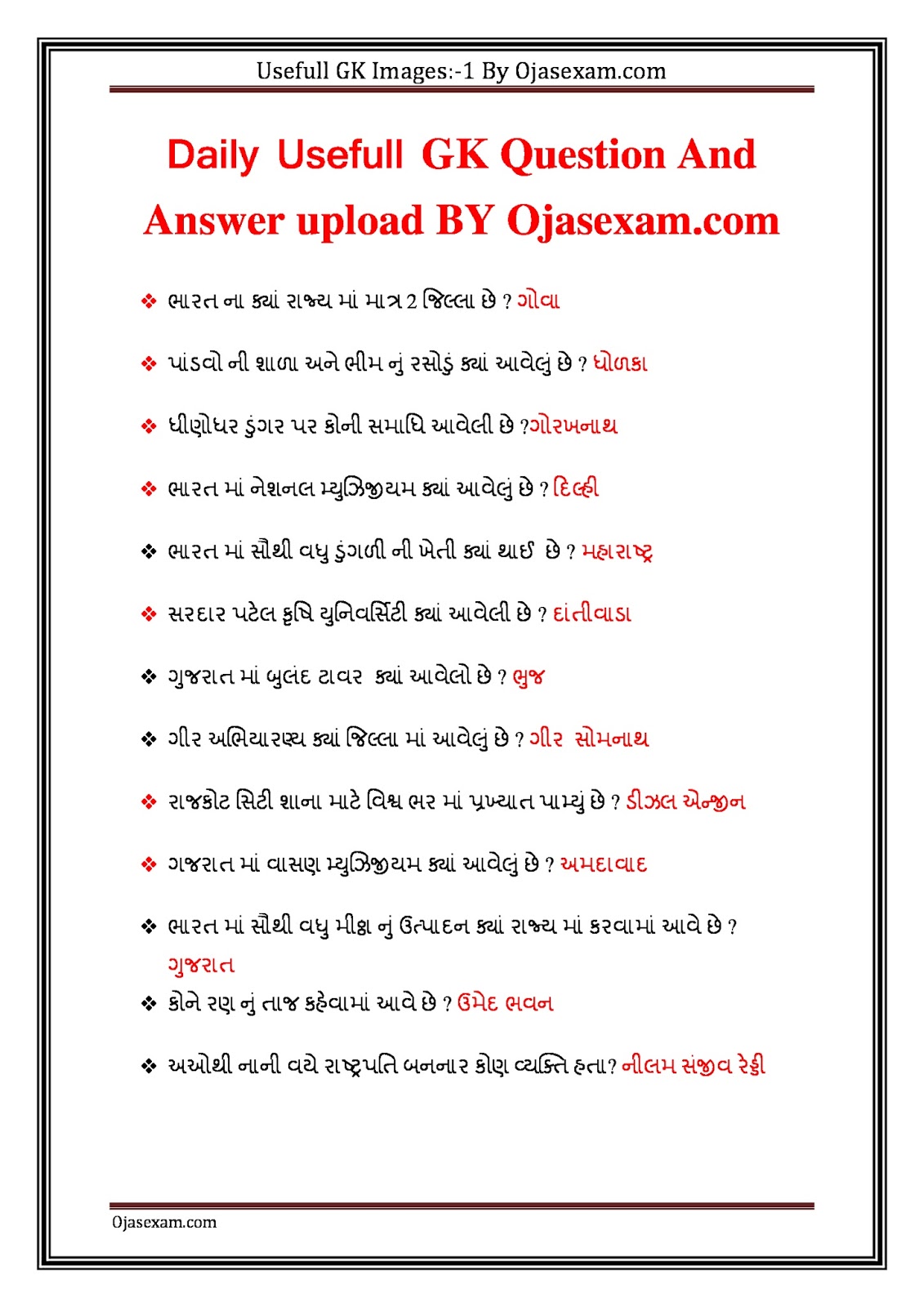 general-knowledge-question-and-answer-ojasvacancy