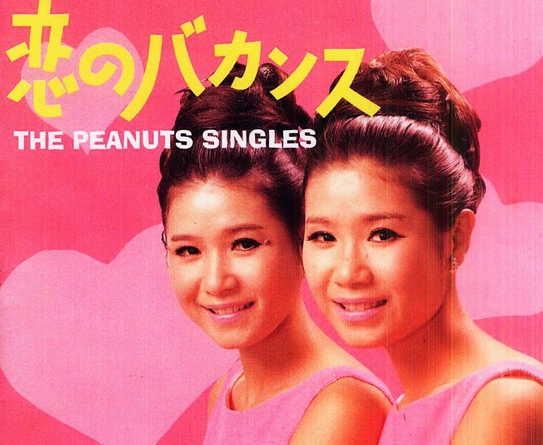 Японская каникулы любви. Сёстры Пинац. Группа сёстры дза Пинац. Сёстры дза Пинац или the Peanuts. The Peanuts каникулы любви.