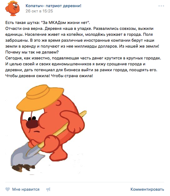 копатыч. копатыч из смешариков книжка. я копатыч хазяева текст. узник копатыч. я копатыч хазяева текст.