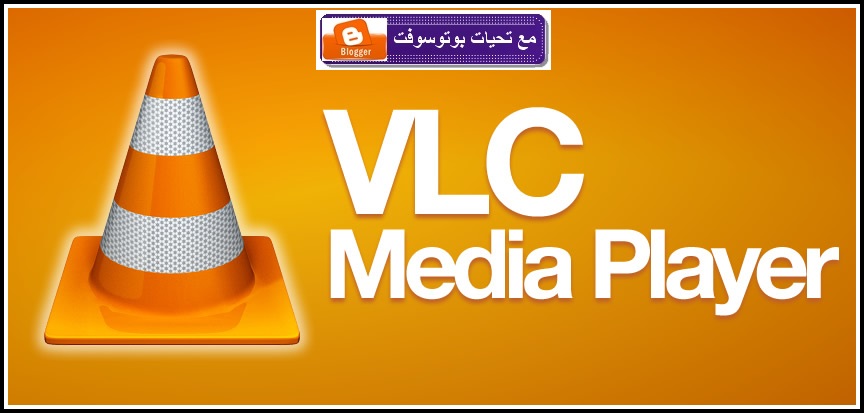 what is vlc media player 32 bit what is vlc media player 32 bit