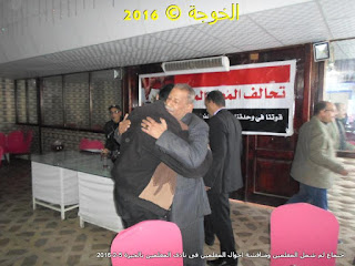 بيان | اجتماع لم شمل #المعلمين ومناقشة احوال المعلمين فى #نادى المعلمين بالجيزة 5-2-201-- #معلمى_مصر نادى المعلمين بالجيزة, الحسينى محمد,الخوجة,نشطاء المعلمين, تحالف المعلم المصرى, المعلمين